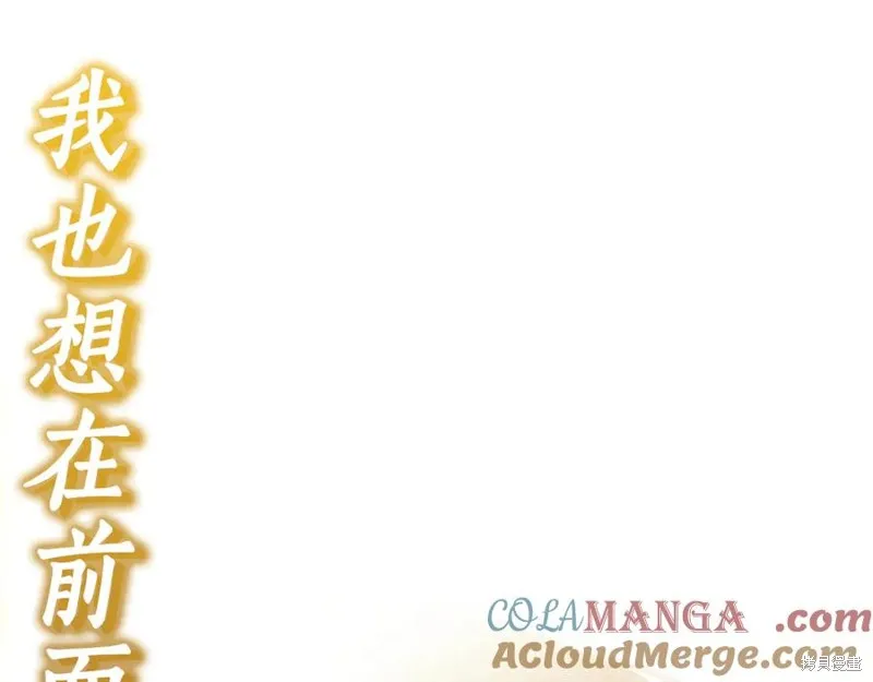 瘋狗少爺總是很興奮,第31话,第133张