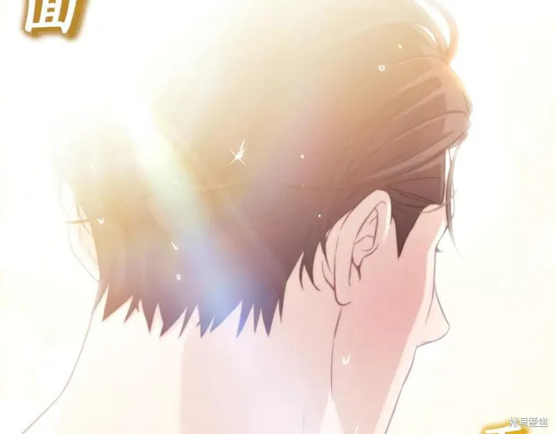 瘋狗少爺總是很興奮,第31话,第134张