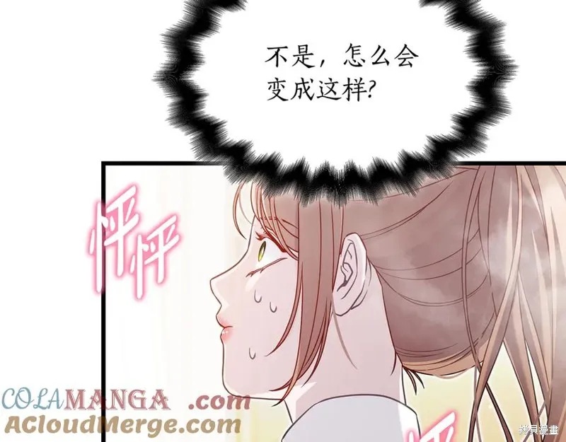 瘋狗少爺總是很興奮,第31话,第141张