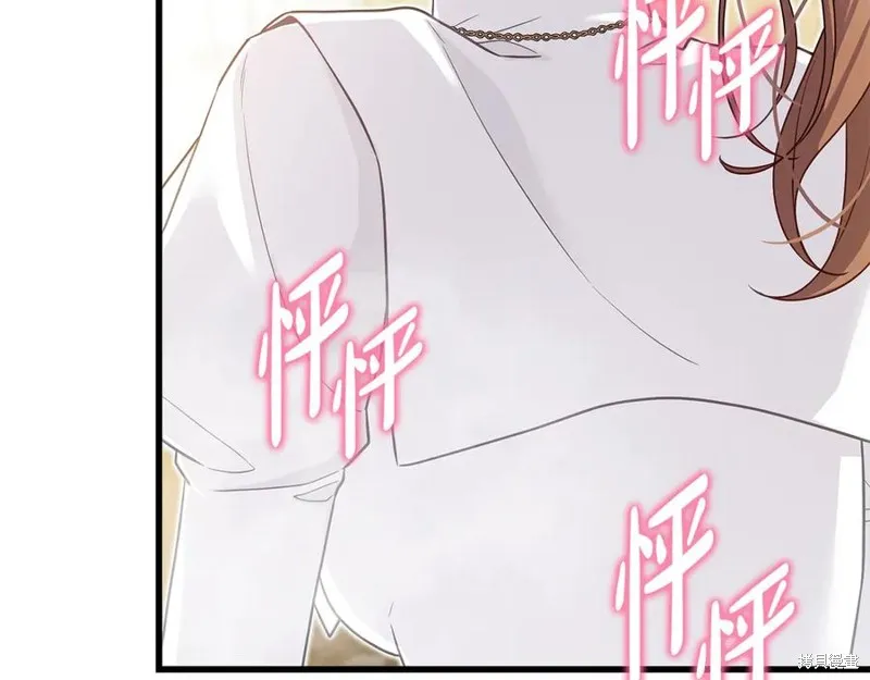 瘋狗少爺總是很興奮,第31话,第142张