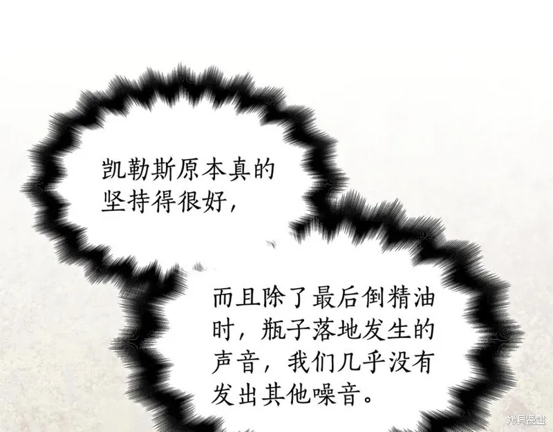 瘋狗少爺總是很興奮,第31话,第144张