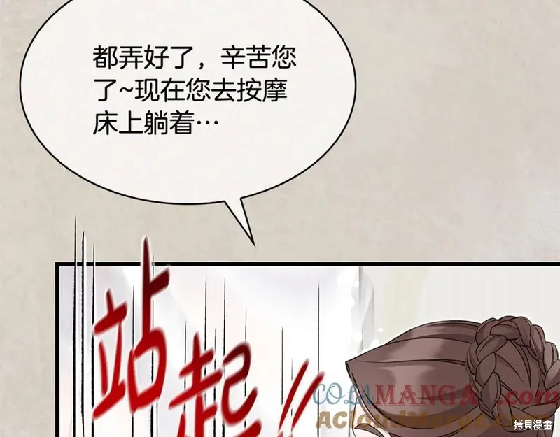 瘋狗少爺總是很興奮,第31话,第149张