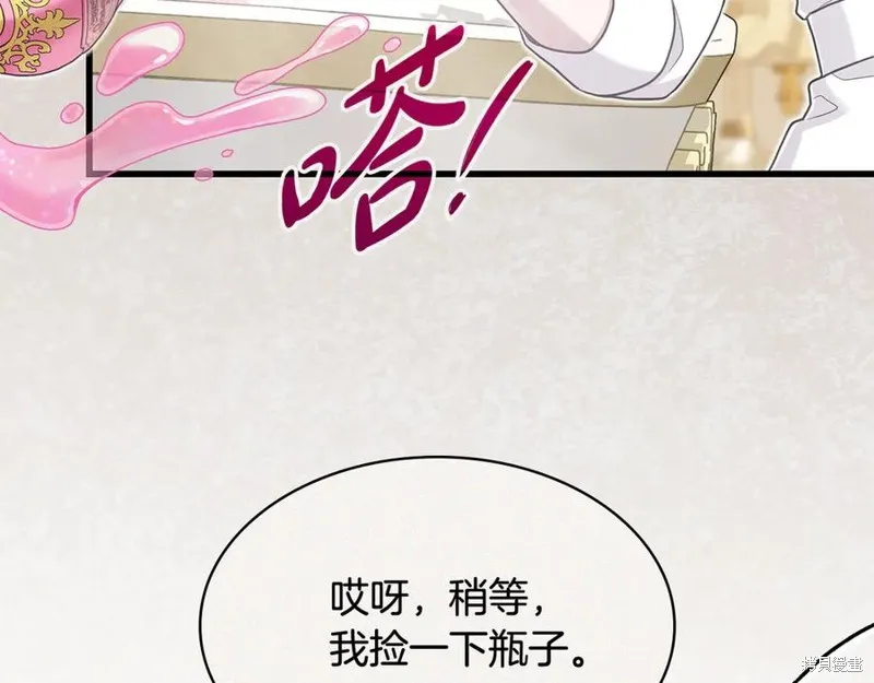 瘋狗少爺總是很興奮,第31话,第151张
