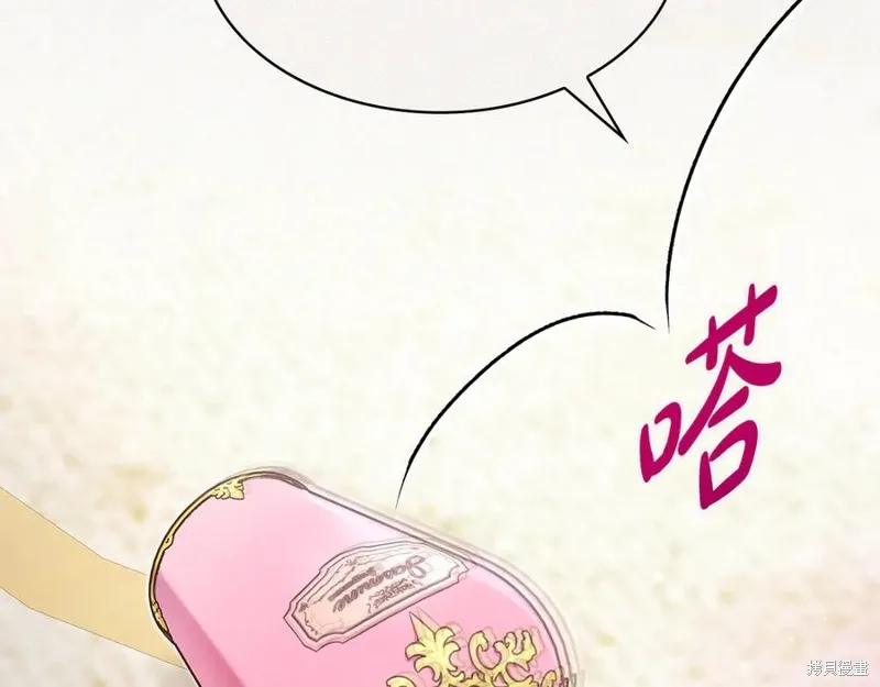 瘋狗少爺總是很興奮,第31话,第152张