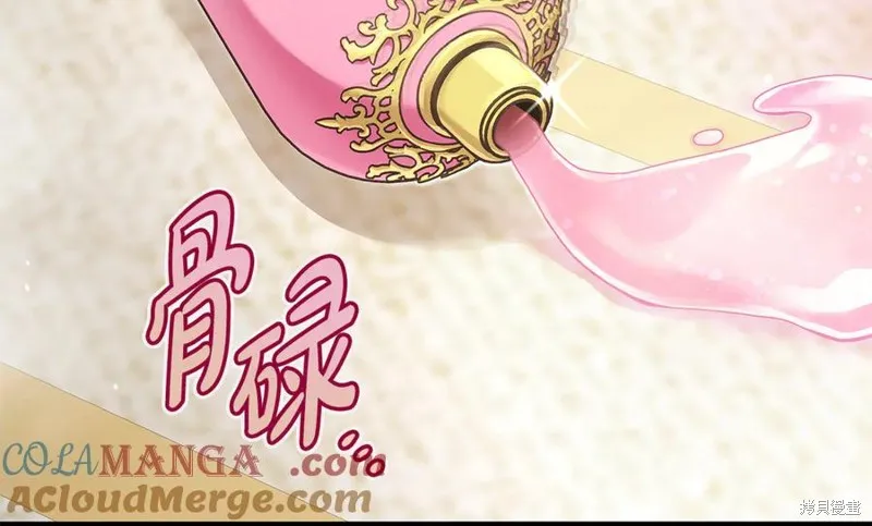 瘋狗少爺總是很興奮,第31话,第153张