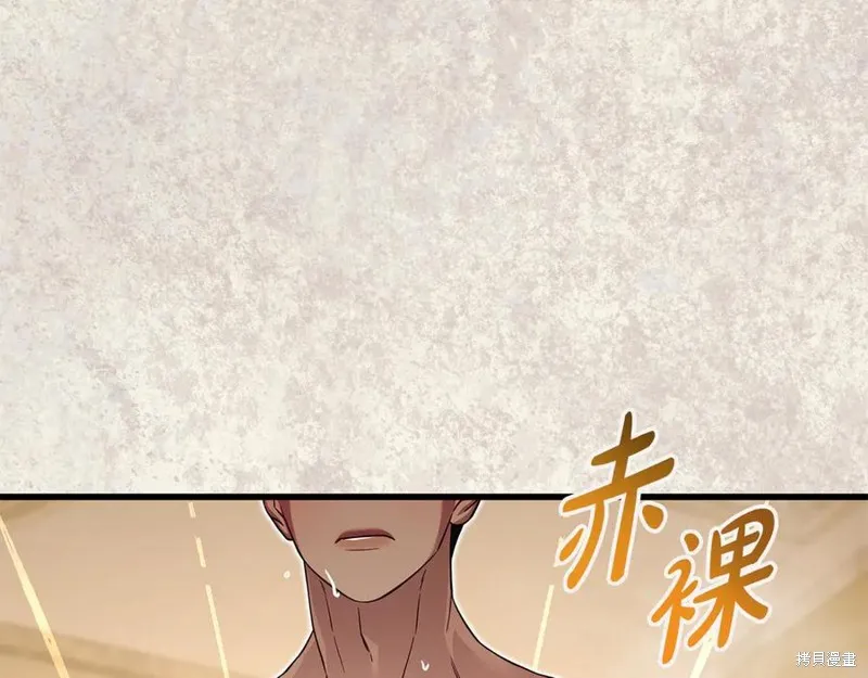瘋狗少爺總是很興奮,第31话,第160张