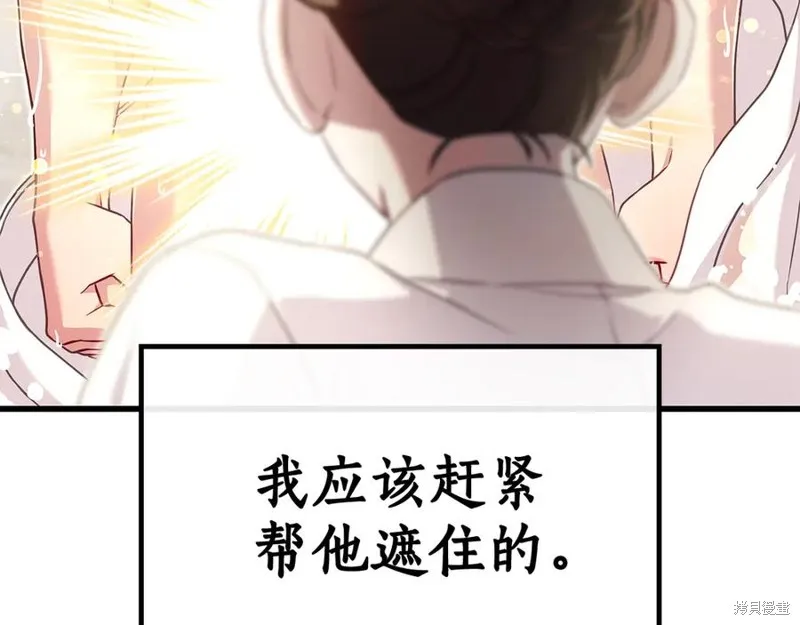 瘋狗少爺總是很興奮,第31话,第162张