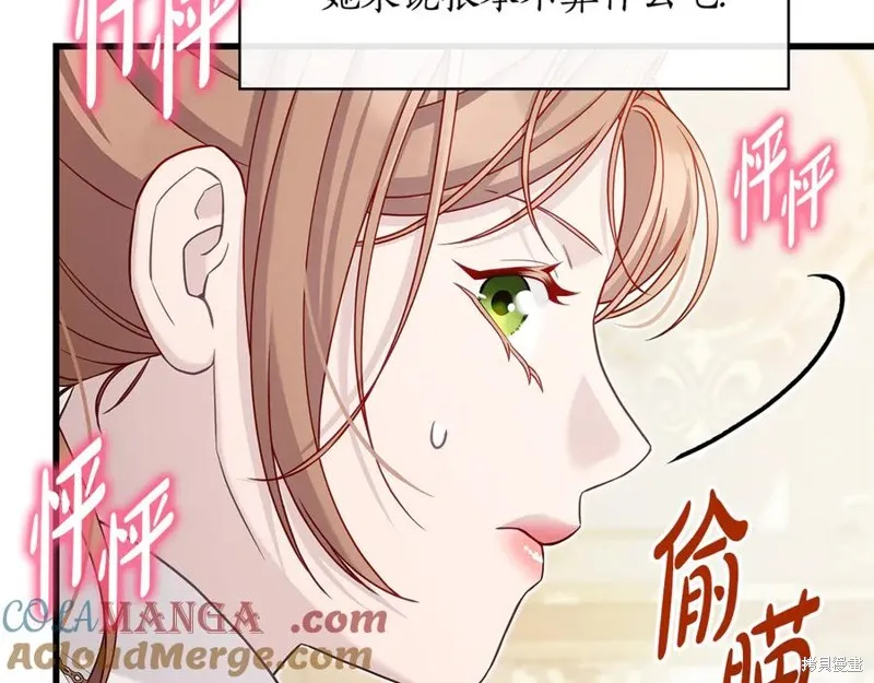 瘋狗少爺總是很興奮,第31话,第165张
