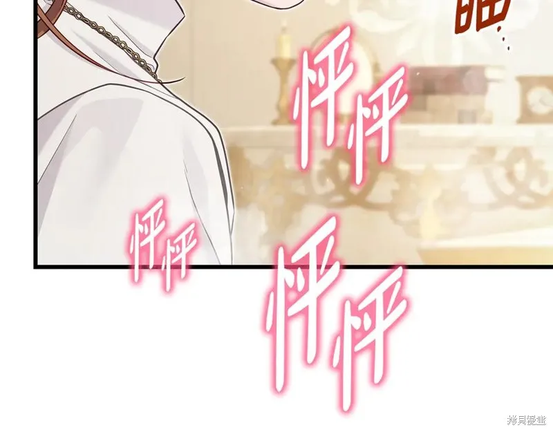 瘋狗少爺總是很興奮,第31话,第166张