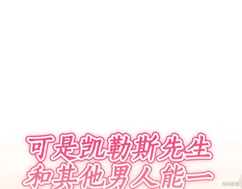 瘋狗少爺總是很興奮,第31话,第167张