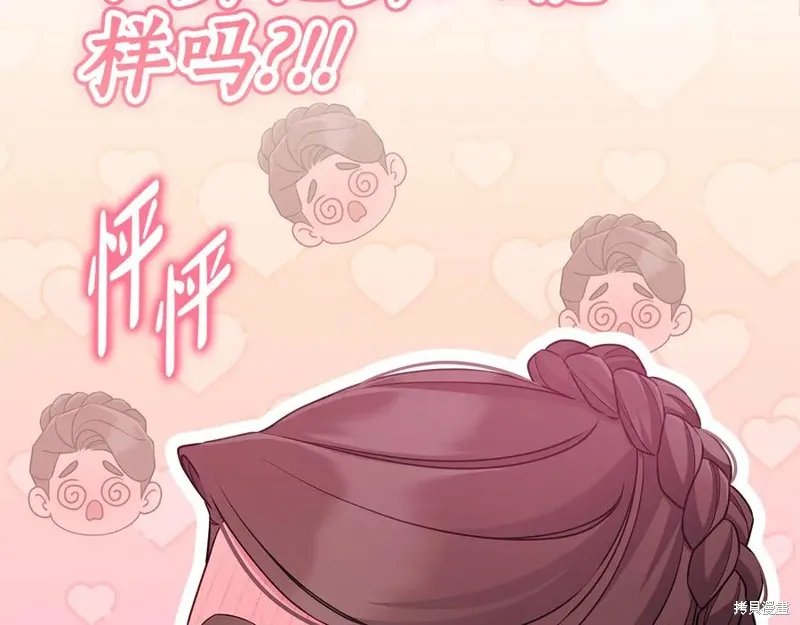 瘋狗少爺總是很興奮,第31话,第168张