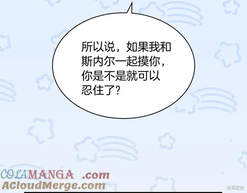 瘋狗少爺總是很興奮,第31话,第17张