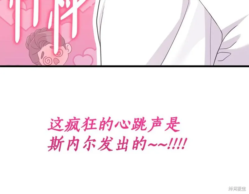 瘋狗少爺總是很興奮,第31话,第170张