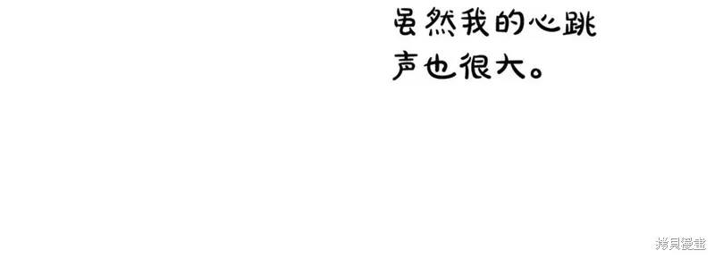 瘋狗少爺總是很興奮,第31话,第171张