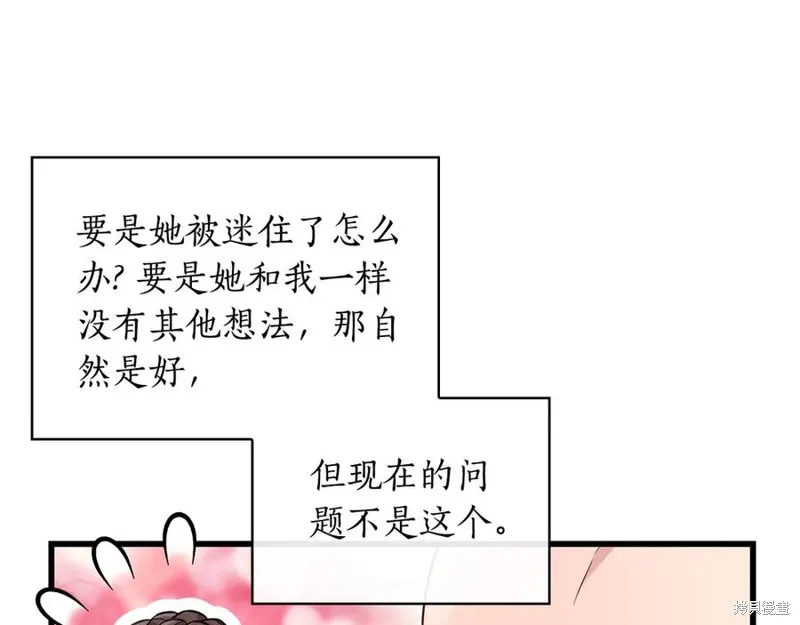 瘋狗少爺總是很興奮,第31话,第172张