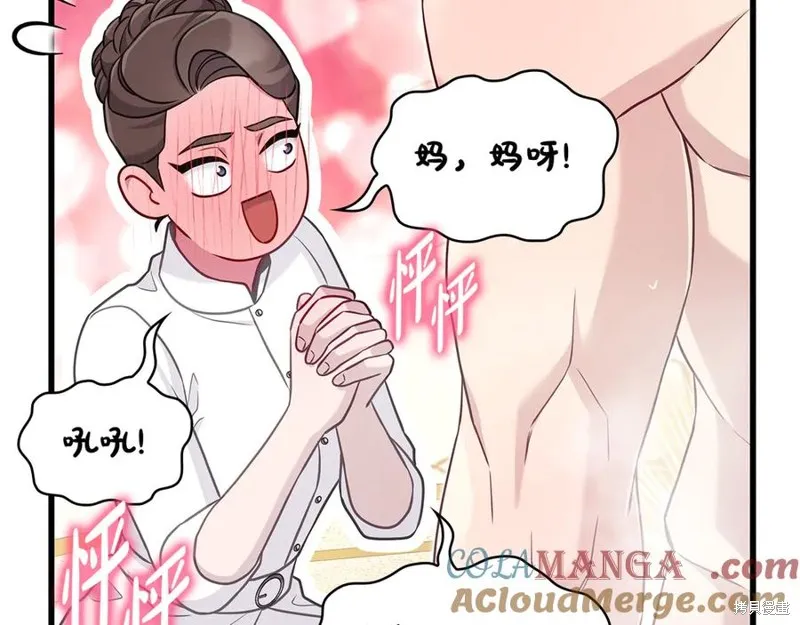 瘋狗少爺總是很興奮,第31话,第173张