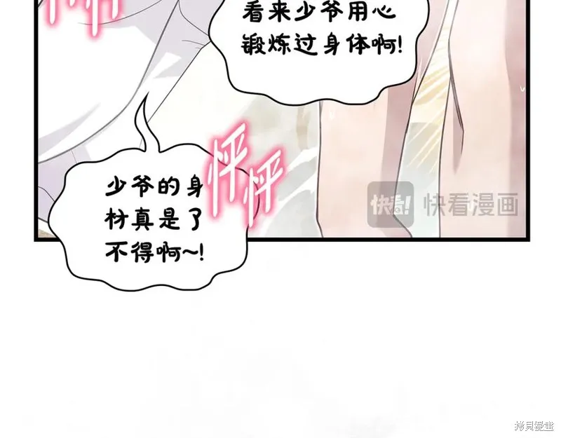 瘋狗少爺總是很興奮,第31话,第174张