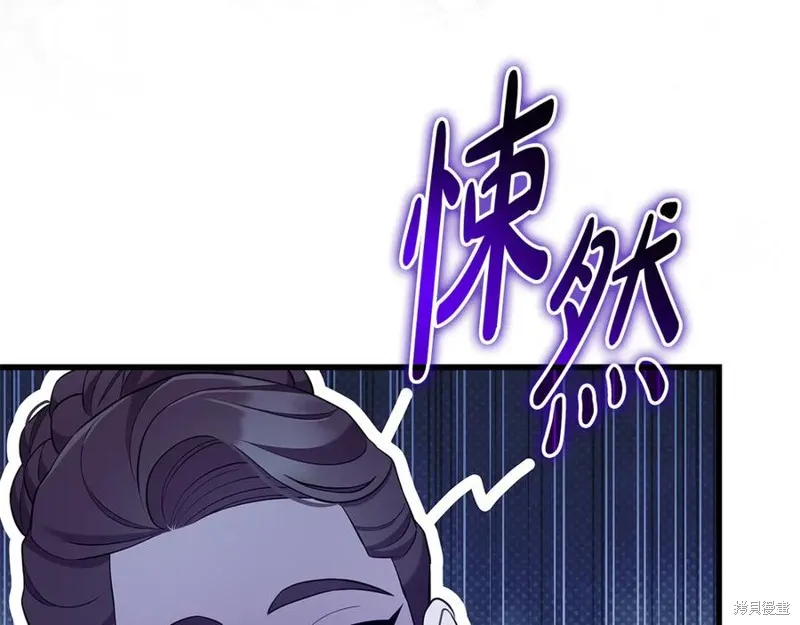瘋狗少爺總是很興奮,第31话,第178张