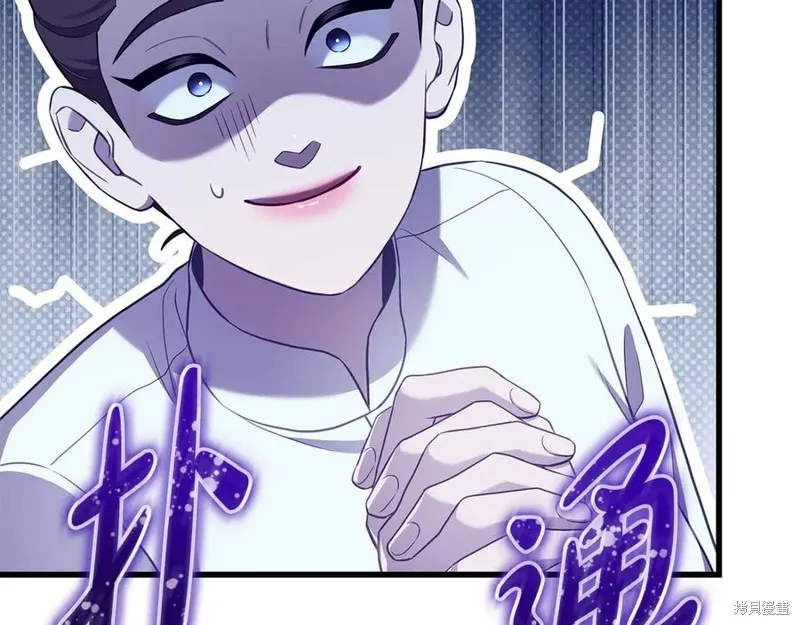 瘋狗少爺總是很興奮,第31话,第179张