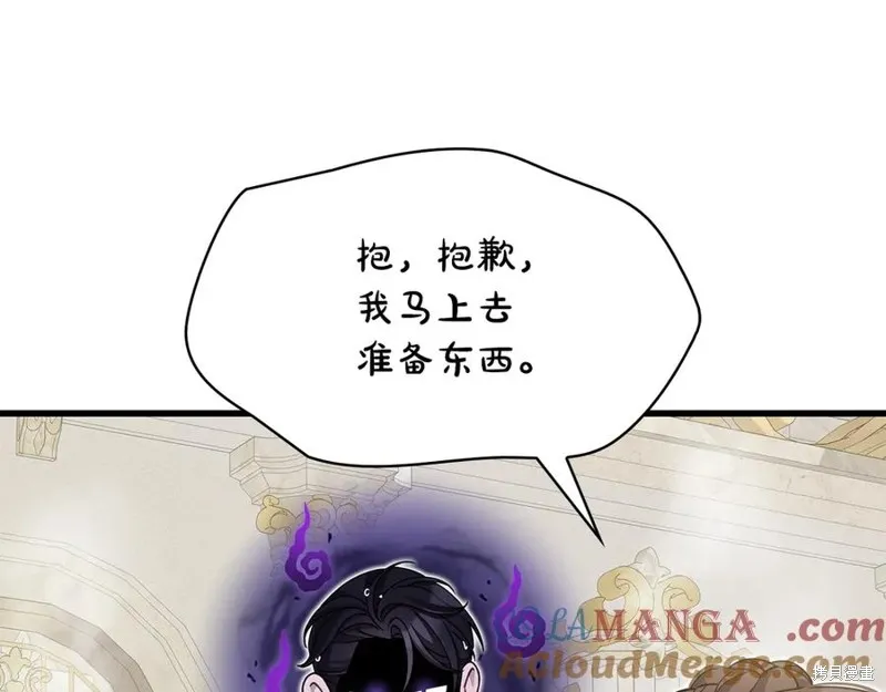 瘋狗少爺總是很興奮,第31话,第181张