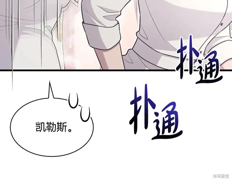 瘋狗少爺總是很興奮,第31话,第183张
