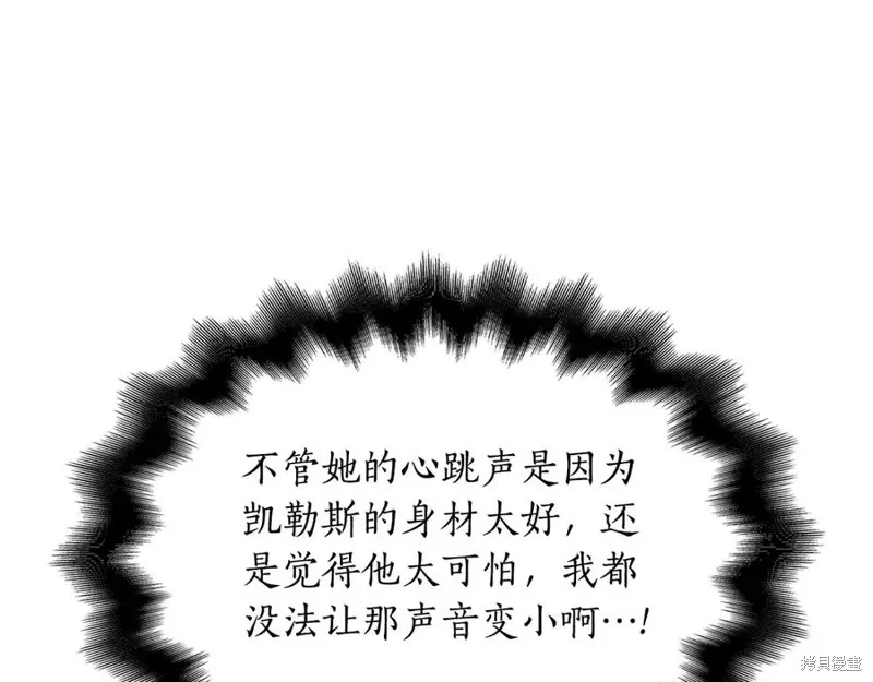 瘋狗少爺總是很興奮,第31话,第184张