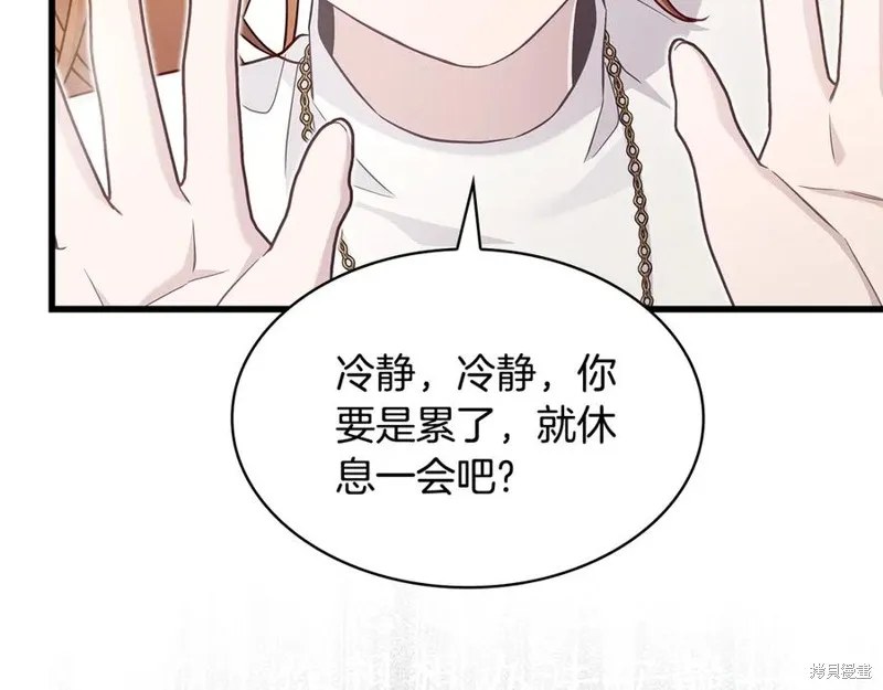 瘋狗少爺總是很興奮,第31话,第186张