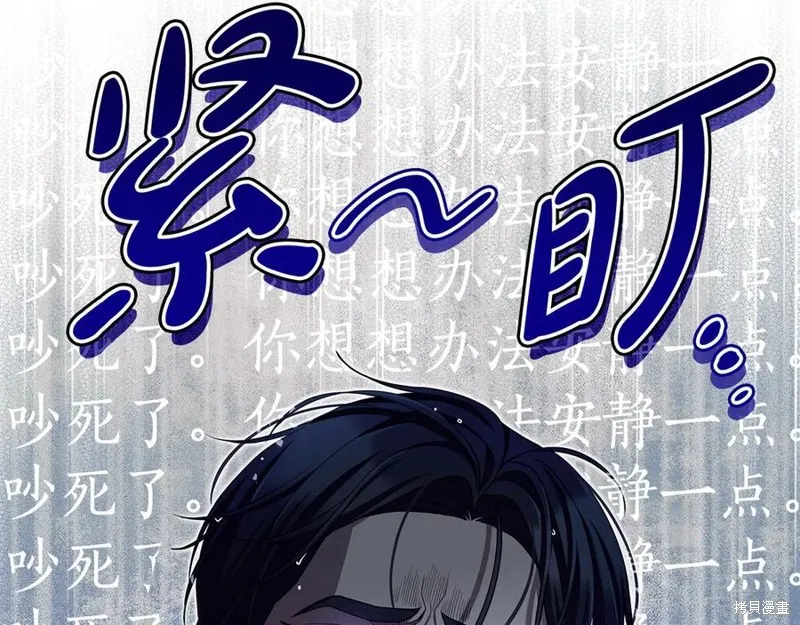 瘋狗少爺總是很興奮,第31话,第187张