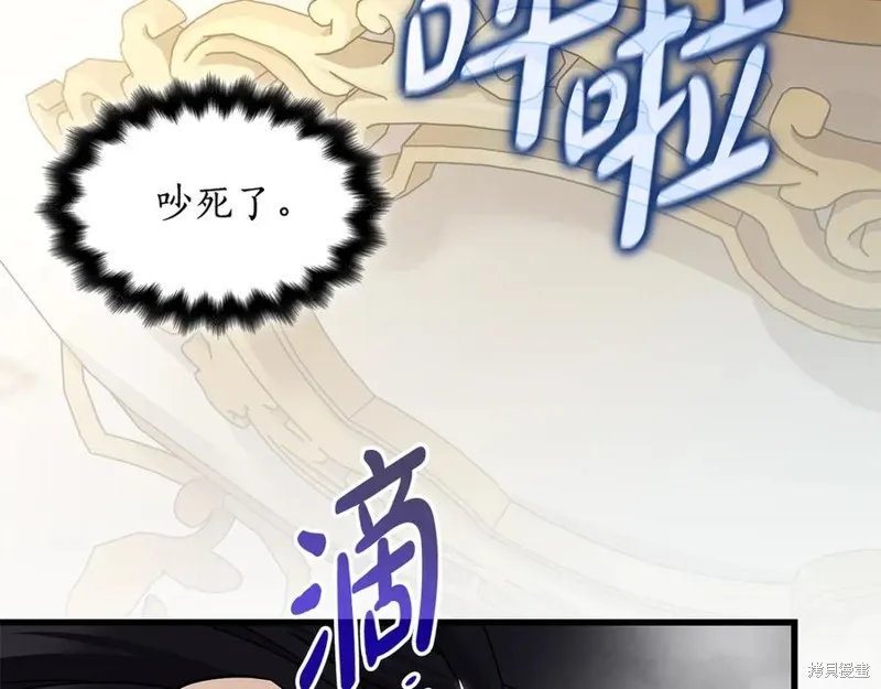 瘋狗少爺總是很興奮,第31话,第196张