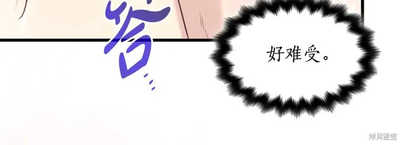瘋狗少爺總是很興奮,第31话,第198张