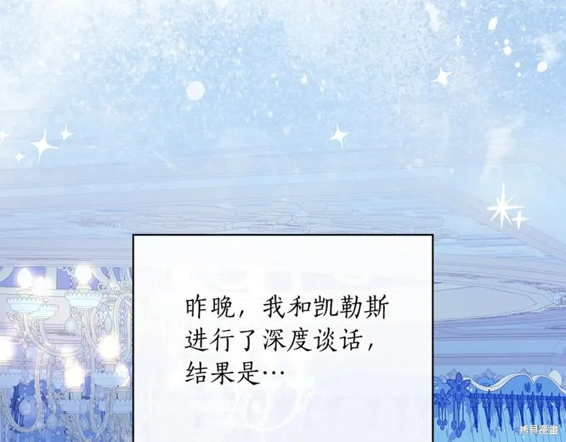 瘋狗少爺總是很興奮,第31话,第2张