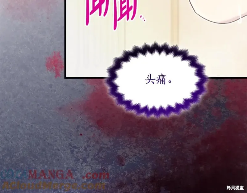 瘋狗少爺總是很興奮,第31话,第201张