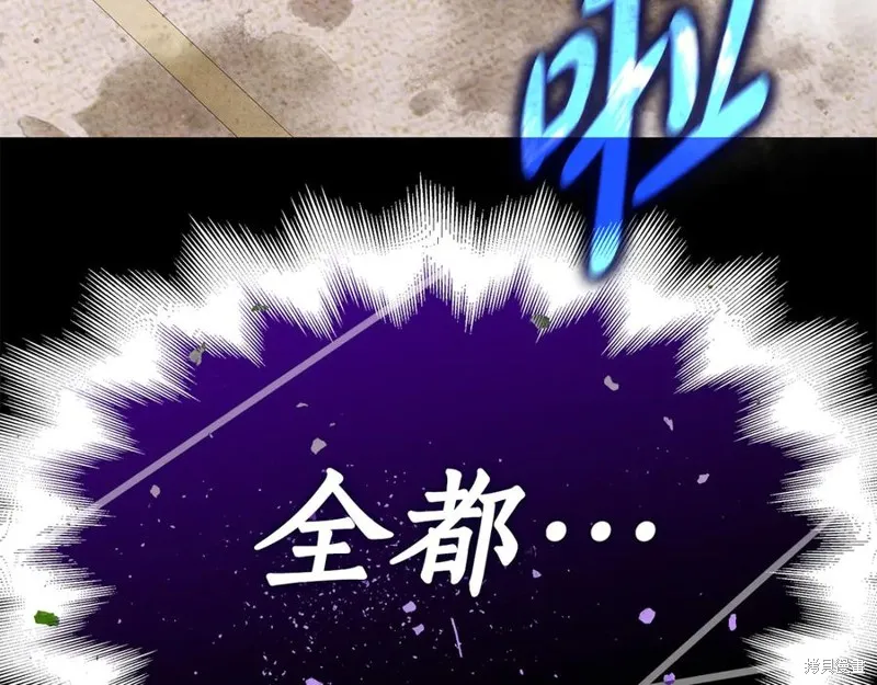 瘋狗少爺總是很興奮,第31话,第206张