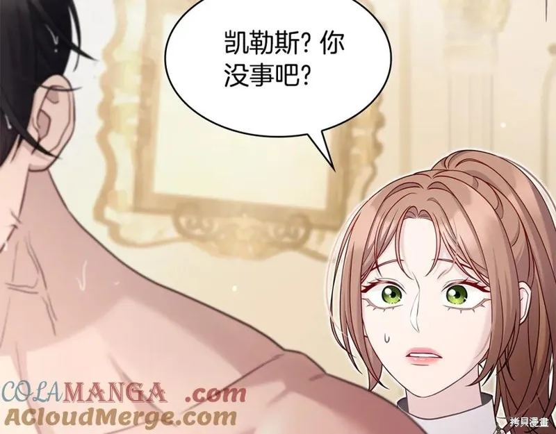 瘋狗少爺總是很興奮,第31话,第209张