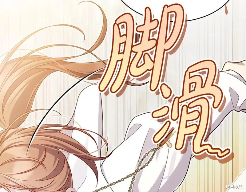 瘋狗少爺總是很興奮,第31话,第214张