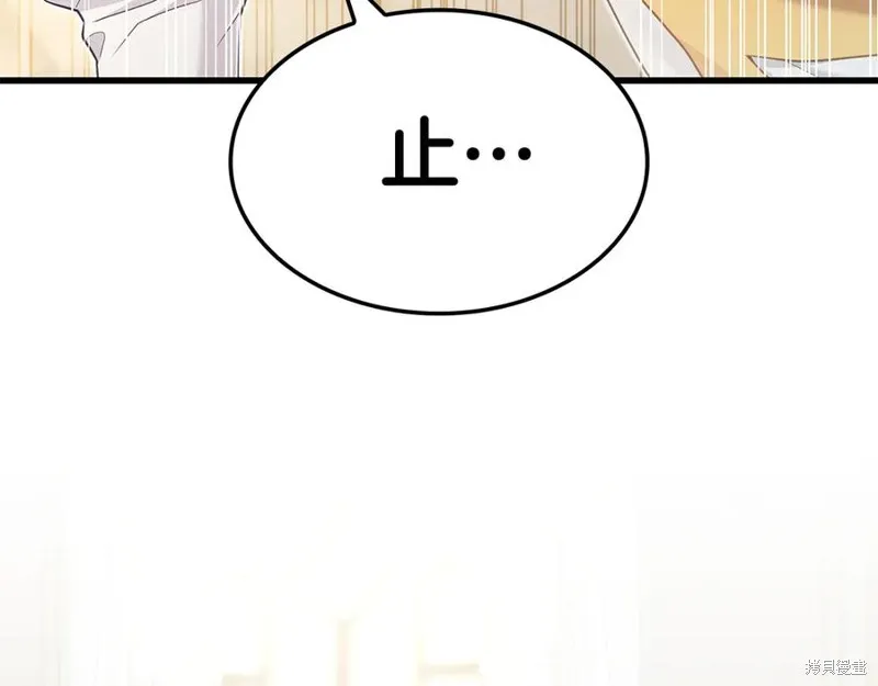 瘋狗少爺總是很興奮,第31话,第216张