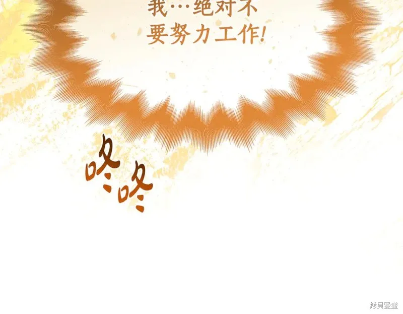 瘋狗少爺總是很興奮,第31话,第26张