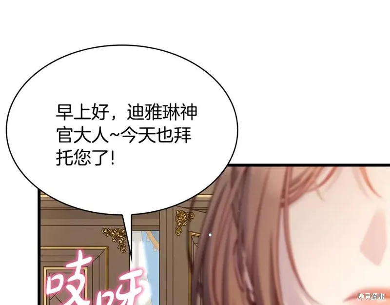 瘋狗少爺總是很興奮,第31话,第27张