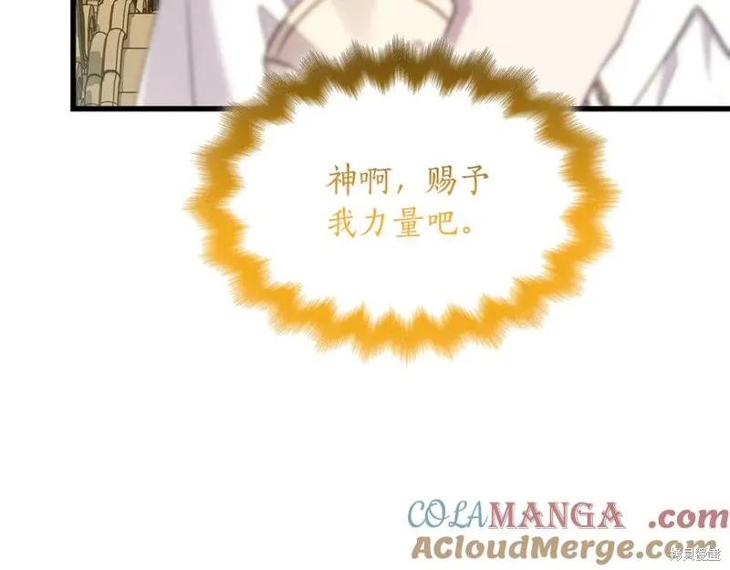 瘋狗少爺總是很興奮,第31话,第29张
