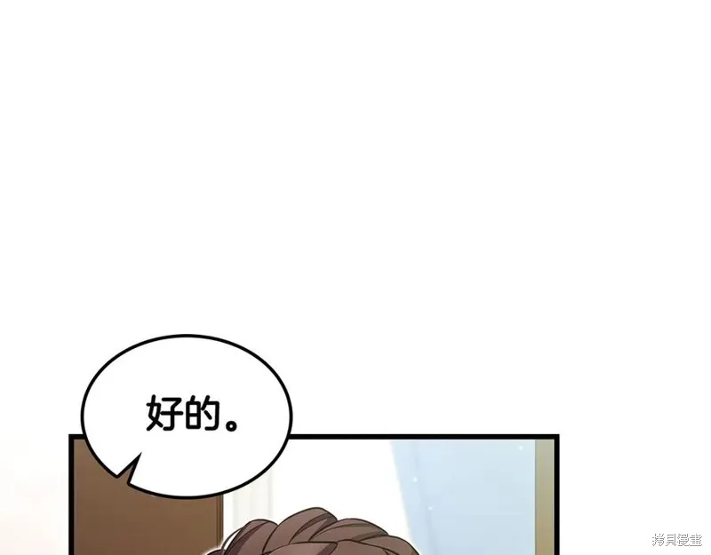 瘋狗少爺總是很興奮,第31话,第31张