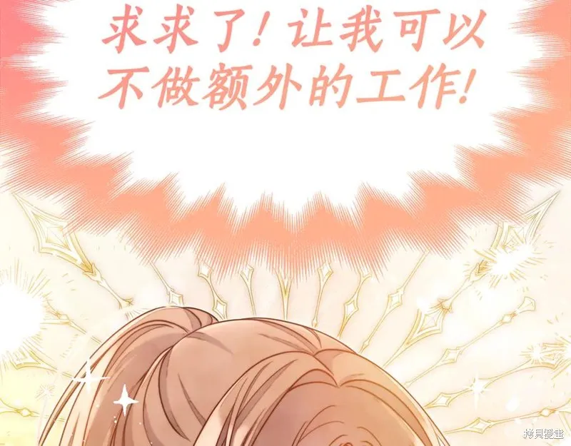 瘋狗少爺總是很興奮,第31话,第34张