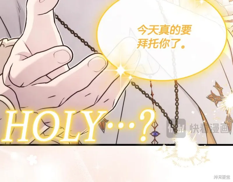 瘋狗少爺總是很興奮,第31话,第36张