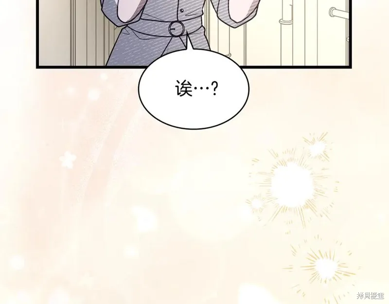 瘋狗少爺總是很興奮,第31话,第39张