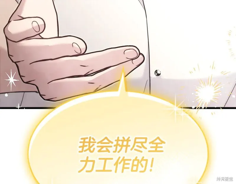瘋狗少爺總是很興奮,第31话,第42张