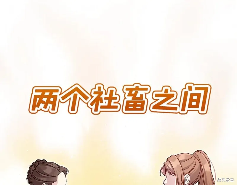 瘋狗少爺總是很興奮,第31话,第44张