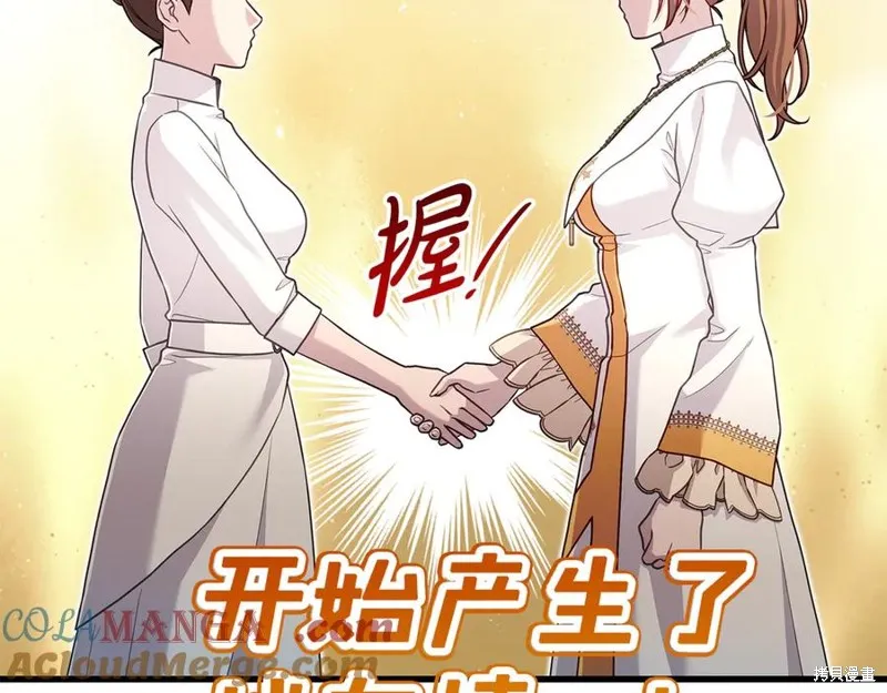 瘋狗少爺總是很興奮,第31话,第45张
