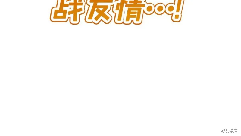 瘋狗少爺總是很興奮,第31话,第46张