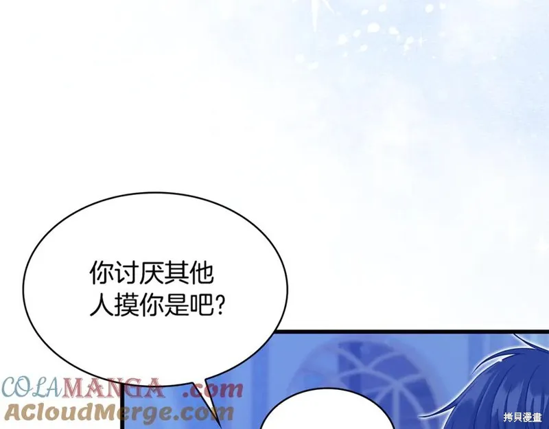 瘋狗少爺總是很興奮,第31话,第5张