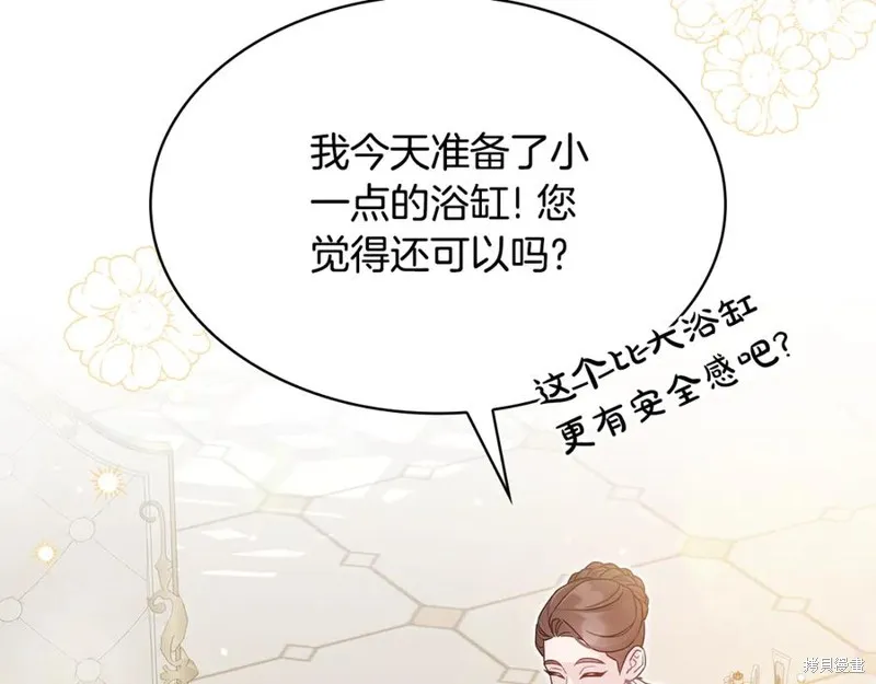 瘋狗少爺總是很興奮,第31话,第52张