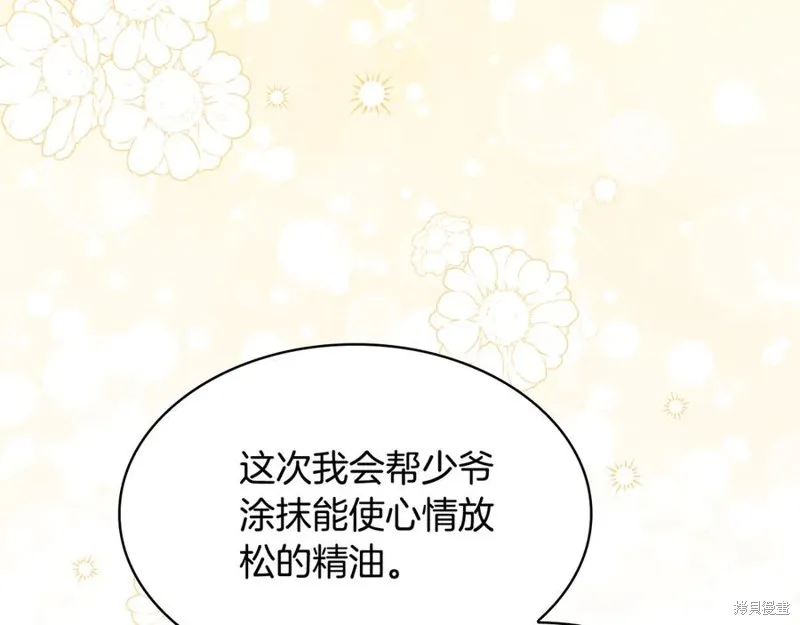 瘋狗少爺總是很興奮,第31话,第55张
